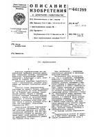 Гидропульсатор Гидропульсатор