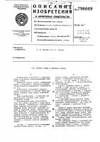 Корпус судна с двойным днищем Корпус судна с двойным днищем