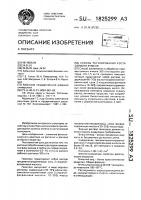 Способ регулирования роста озимого ячменя Способ регулирования роста озимого ячменя