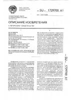 Установка для производства металлического порошка распылением Установка для производства металлического порошка распылением