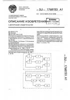 Способ определения жизнеспособности эмбрионов млекопитающих Способ определения жизнеспособности эмбрионов млекопитающих