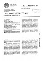 Способ изготовления фибробетонных изделий Способ изготовления фибробетонных изделий