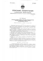 Способ расшлифовки поверхностей нагрева топок паровых котлов струей пароводяной смеси Способ расшлифовки поверхностей нагрева топок паровых котлов струей пароводяной смеси
