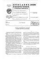 Способ изготовления корпусов сосудов высокого давления