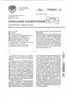 Ударник для машин ударного действия Ударник для машин ударного действия