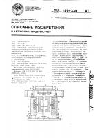 Вибрационный источник сейсмических сигналов Вибрационный источник сейсмических сигналов
