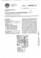 Устройство для ввода и вывода информации Устройство для ввода и вывода информации