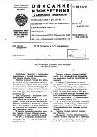 Режущая головка для обрезки даталей обуви Режущая головка для обрезки даталей обуви