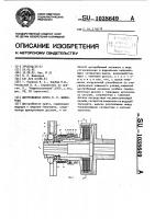 Центробежная муфта м.п.шишкарева Центробежная муфта м.п.шишкарева