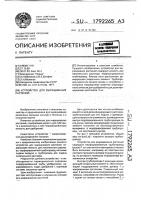 Устройство для выращивания растений Устройство для выращивания растений
