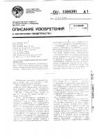 Опора прямолинейного перемещения Опора прямолинейного перемещения