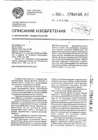 Кондитерский мешок Кондитерский мешок