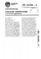 Устройство для сбора насекомых с растений Устройство для сбора насекомых с растений