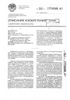 Преобразователь линейных ускорений Преобразователь линейных ускорений