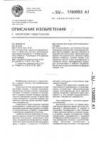 Способ монтажа арочной конструкции Способ монтажа арочной конструкции