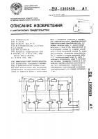 Цифроаналоговый преобразователь Цифроаналоговый преобразователь