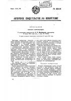 Катушка самоиндукции Катушка самоиндукции