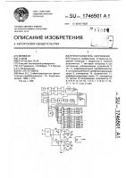 Преобразователь напряжения Преобразователь напряжения
