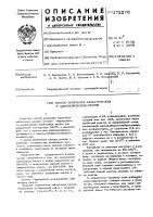 Способ получения алифатических и алициклических аминов Способ получения алифатических и алициклических аминов
