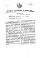 Устройство для горячего прессования древесины Устройство для горячего прессования древесины