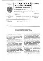 Способ электроэрозионного профили-рования абразивных кругов Способ электроэрозионного профили-рования абразивных кругов