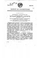 Регенеративная сталеплавильная печь Регенеративная сталеплавильная печь