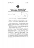 Патент ссср 158263 Патент ссср 158263