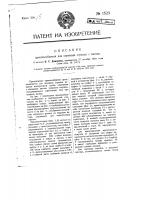 Приспособление для перевода стрелок с вагона Приспособление для перевода стрелок с вагона