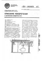 Подъемно-транспортное устройство Подъемно-транспортное устройство