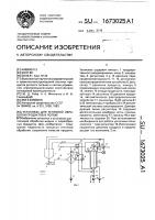 Установка для тепловой обработки продуктов в потоке Установка для тепловой обработки продуктов в потоке