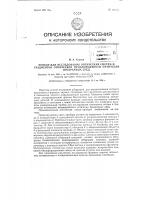 Прибор для исследования оптических систем и градиентов оптической неоднородности оптически прозрачных сред Прибор для исследования оптических систем и градиентов оптической неоднородности оптически прозрачных сред