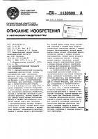 Магнитооптический тесламетр (его варианты) Магнитооптический тесламетр (его варианты)