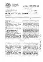 Фундамент сейсмостойкого здания, сооружения Фундамент сейсмостойкого здания, сооружения