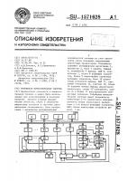 Гибридная вычислительная система Гибридная вычислительная система