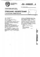 Керамическая масса для изготовления стеновых лицевых изделий Керамическая масса для изготовления стеновых лицевых изделий