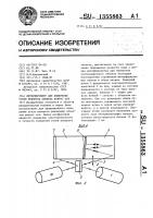 Интерферометр для измерения углов поворота объекта вокруг оси Интерферометр для измерения углов поворота объекта вокруг оси
