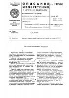 Став ленточного ковейера Став ленточного ковейера