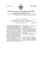 Способ разделения антрацена и фенантрена Способ разделения антрацена и фенантрена