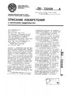 Контактная пара для микросварки интегральных схем Контактная пара для микросварки интегральных схем