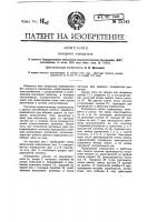Пожарный извещатель Пожарный извещатель