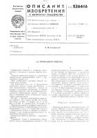 Провальная решетка Провальная решетка