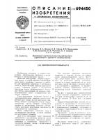 Опорно-поворотный круг Опорно-поворотный круг