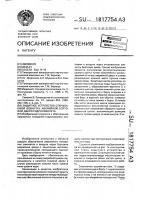 Защитное устройство открываемой вовнутрь аварийной бортовой двери гидросамолета Защитное устройство открываемой вовнутрь аварийной бортовой двери гидросамолета