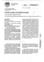 Способ изготовления светофильтра для коррекции освещенности при фотоэкспонировании экранов цветных электронно-лучевых трубок Способ изготовления светофильтра для коррекции освещенности при фотоэкспонировании экранов цветных электронно-лучевых трубок