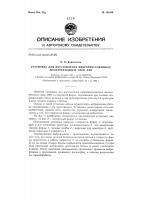 Установка для изготовления вибропрессованных железобетонных опор лэп Установка для изготовления вибропрессованных железобетонных опор лэп