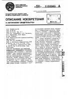 Устройство для измерения комплексного коэффициента отражения Устройство для измерения комплексного коэффициента отражения
