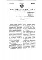 Способ изготовления антифрикционного материала Способ изготовления антифрикционного материала