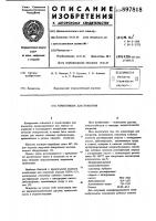 Композиция для покрытия Композиция для покрытия