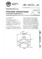Мостовой усилитель мощности Мостовой усилитель мощности
