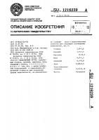 Немагнитный чугун Немагнитный чугун
